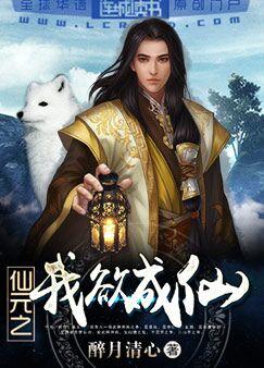 网游之剑仙降临