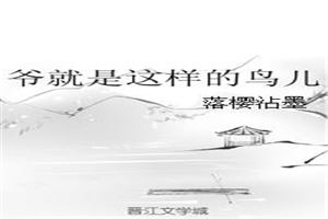 我在异界有个家