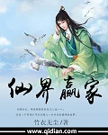 霸天战皇